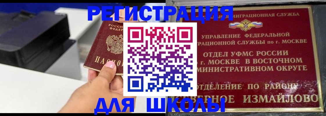 купить прописку в Сибае