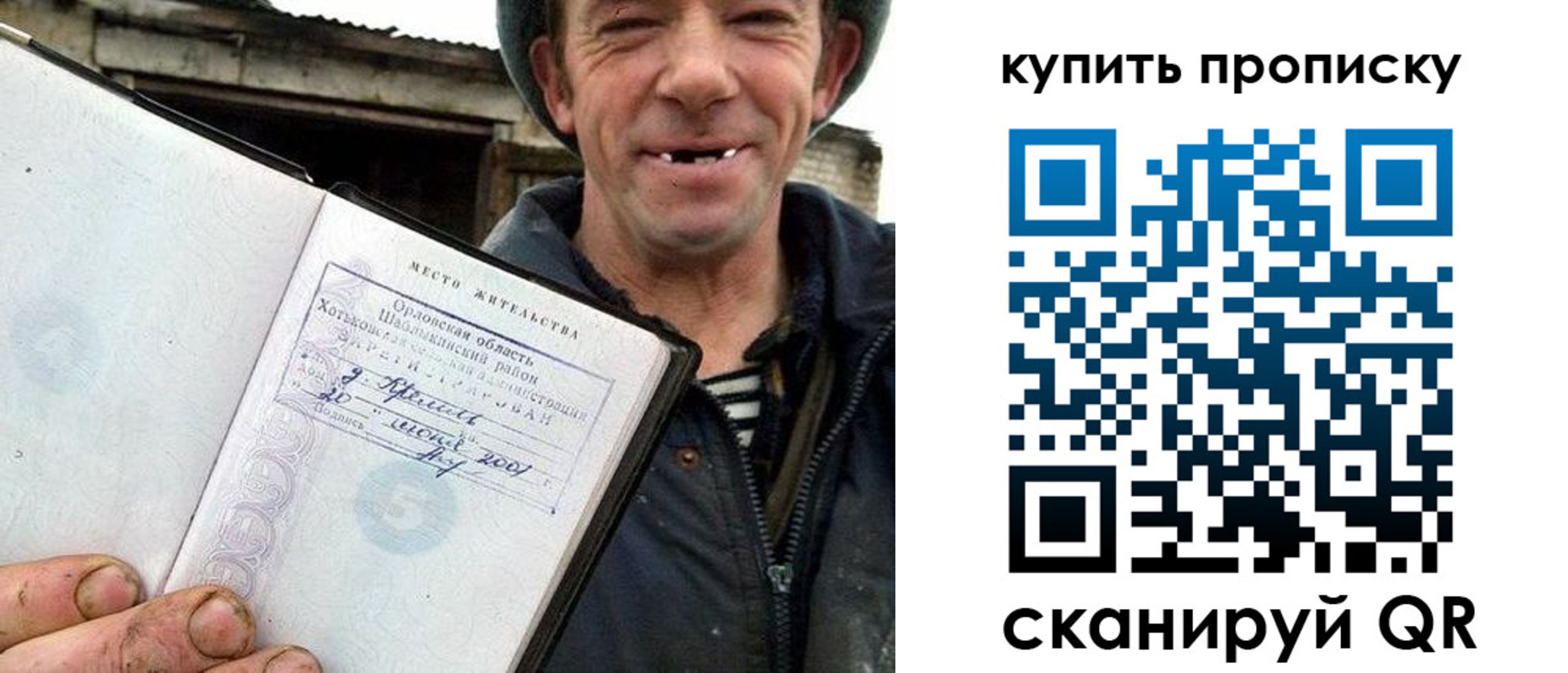 прописка ребенка в Сибае