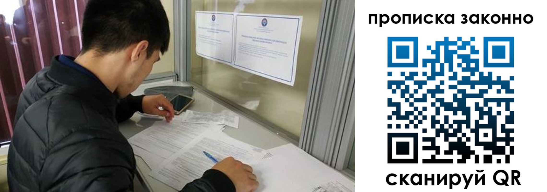 прописка регистрация в Сибае