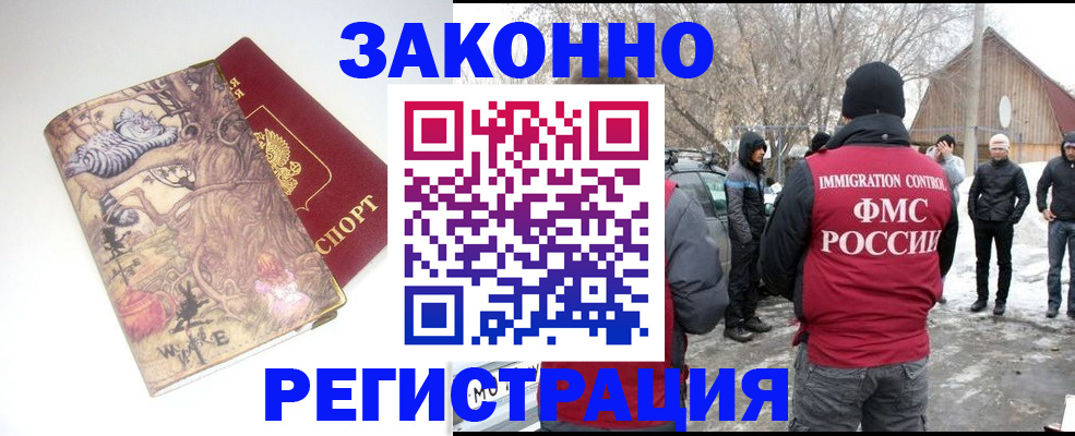 прописка паспорт в Сибае