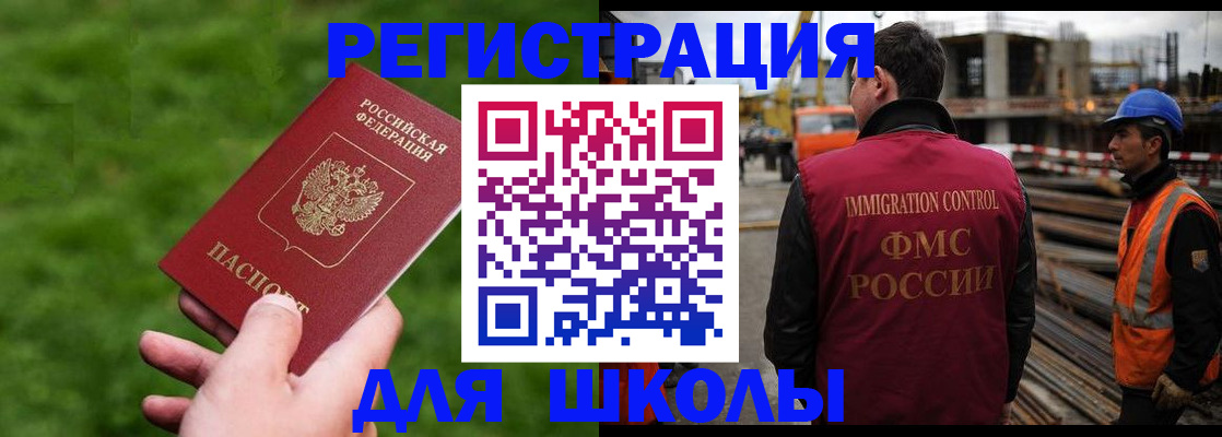 прописка от собственника в Сибае