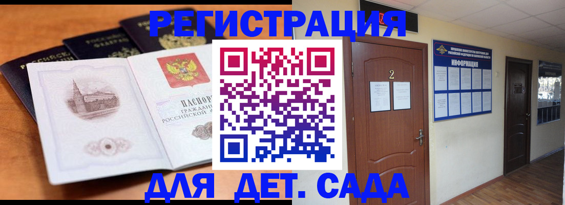 прописка паспорт в Сибае