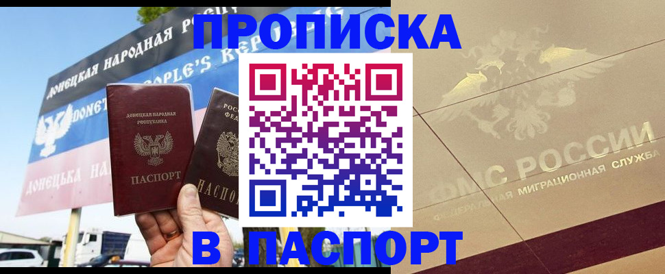 прописка поиск в Сибае