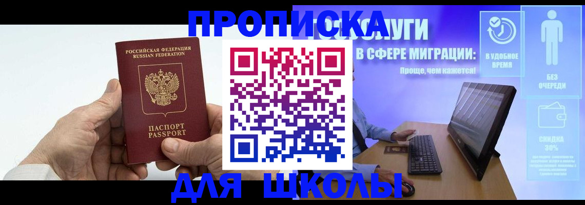 прописка иностранных граждан в Сибае