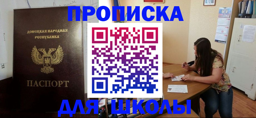 прописка в квартире в Сибае