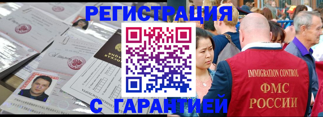 прописка для школы в Сибае